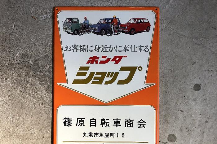 昭和レトロ70年代 ホンダショップ店ボード看板/デッドストック未使用品▼ホンダ・TN360 N360 CS90 カブ販促看板非売品